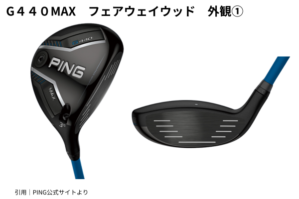 2025年の大本命】PING｜G440フェアウェイウッドの評価を調査！｜たまごる
